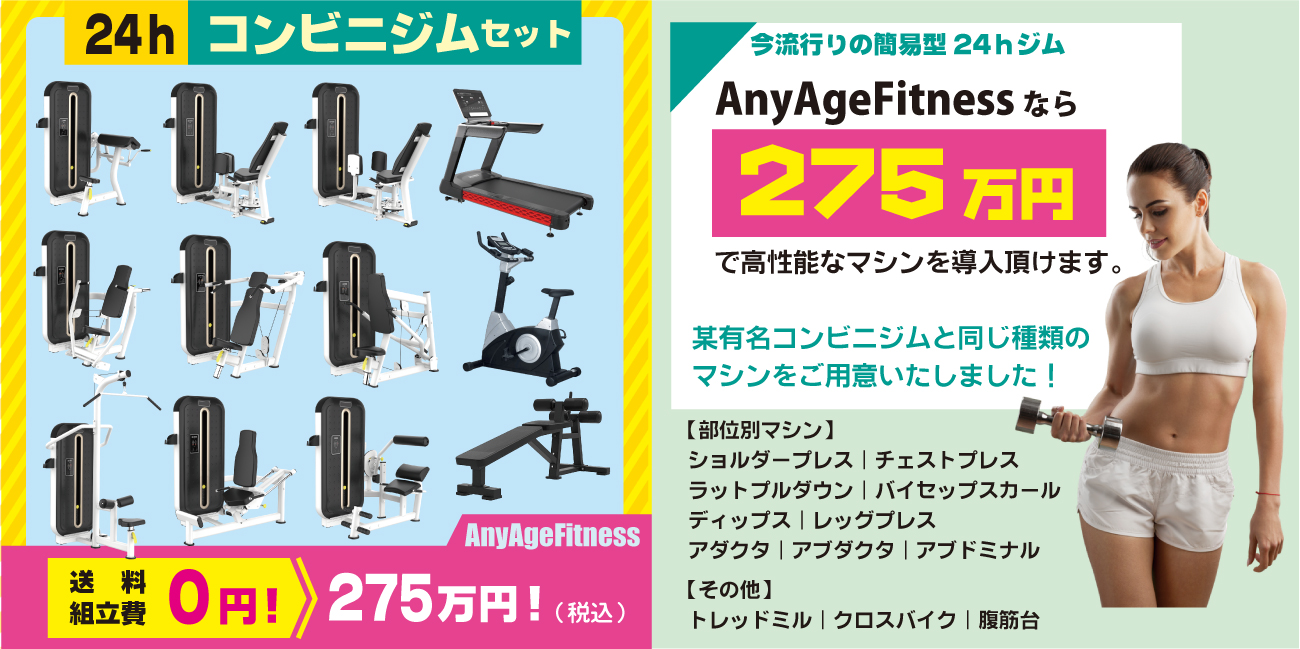 any age fitnessダンベルセット