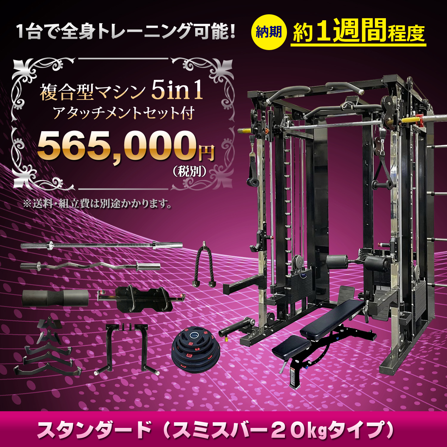 anyagefitness パワーラック　スミスマシン　セット(付属品多数あり)