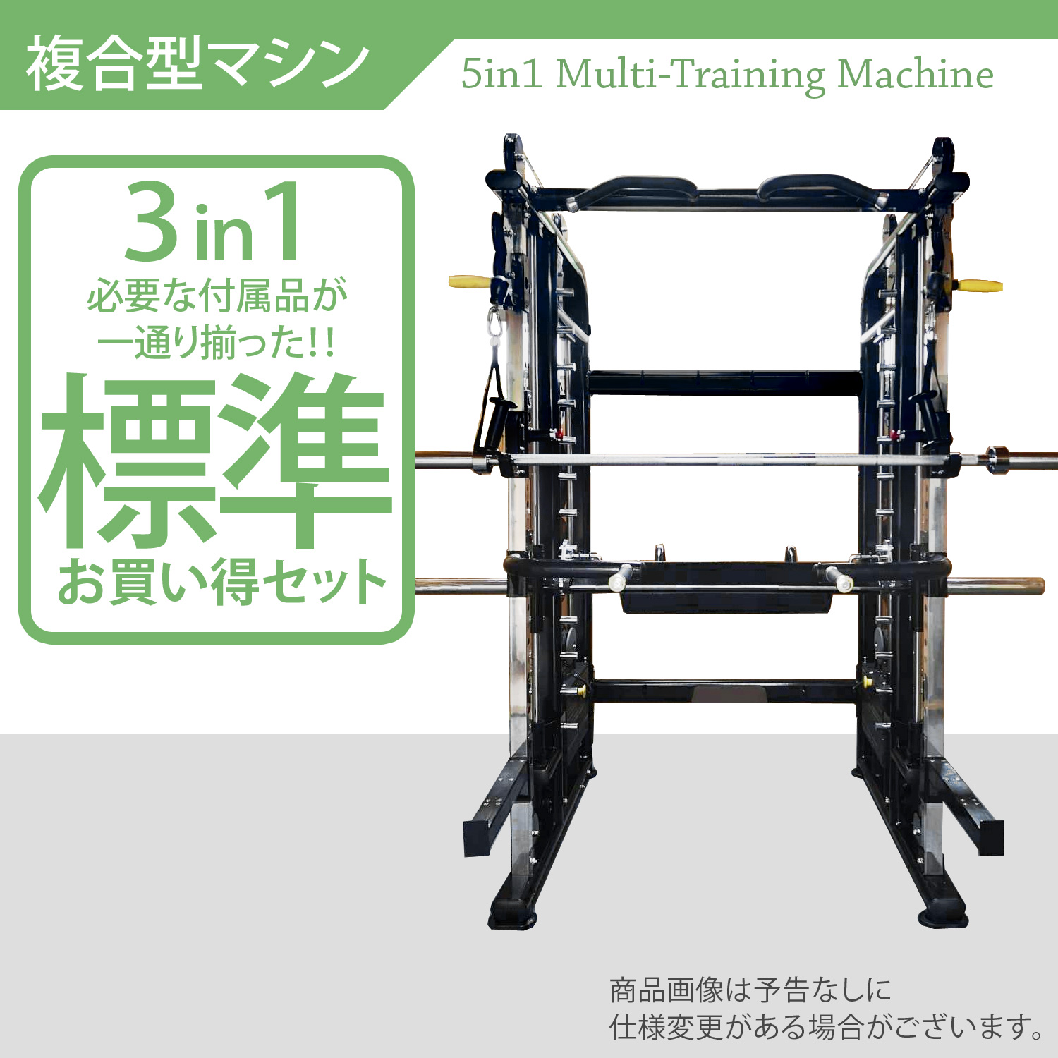 AnyAgeFitness】5in1マルチマシン スミスマシン （ベンチ付き 